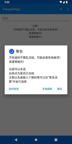 【软件名称】自冻【软件功能】冻结工具【支持平台】#Android【软件简介】一款很好用的手机优化工具，可以实现应用冻结让手机更加流畅，可以让应用打开的时候自动打开一些功能