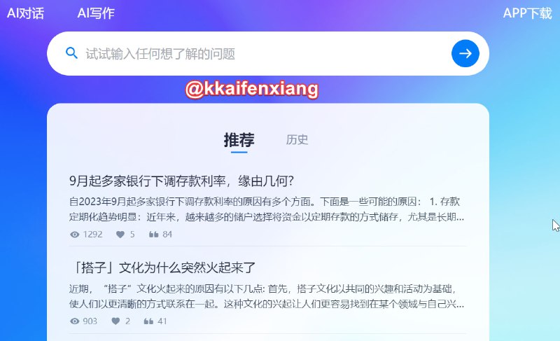 🆔  软件名称