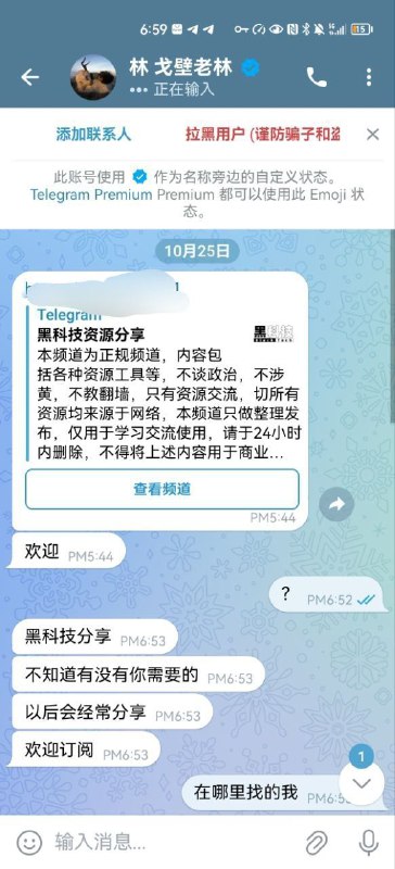 一比一复制本频道，跑去跟别的频道主宣传，还跑我群里发推广，怎么想的？想起了前段时间那个骗子，一比一复制我的频道，刷了几万人，然后跑来跟我互推