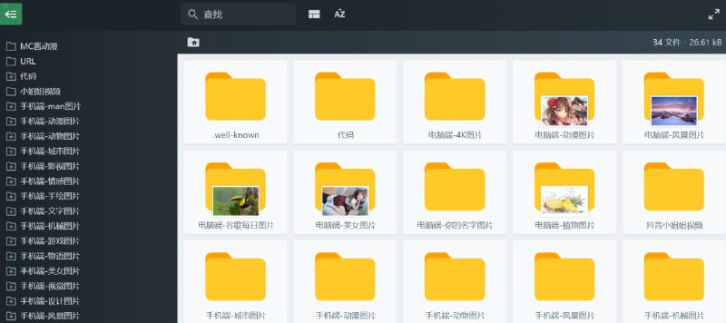【网站名称】hefollo【网站功能】图片、视频【网站简介】一个非常棒的图片存储库，网站做成网盘形式