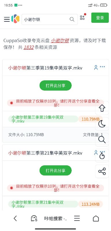【网站名称】咔帕搜索【网站功能】夸克云盘资源搜索【网站简介】已经分享过很多百度网盘和阿里云盘的资源搜索网站