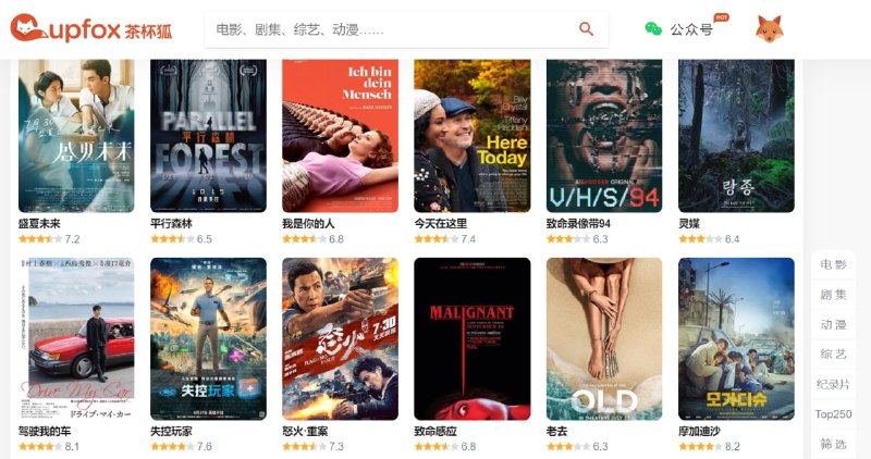 【网站名称】茶杯狐【网站功能】聚合追剧网站【网站简介】每个追剧网站只能搜索本站的影视剧，茶杯狐可以聚合搜索其它网站上的影视剧，可谓找剧小能手