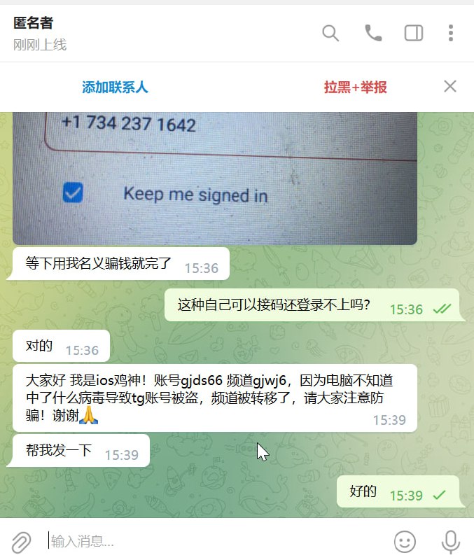隔壁鸡神的频道和TG号被盗，大家小心，以防被骗