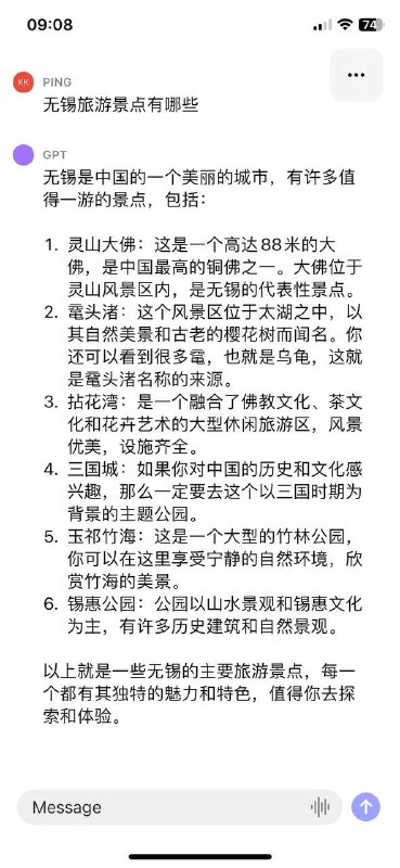 🗣 ChatGPT iOS版上架了目前移动端只有iOS版上架，安卓版还要再等等