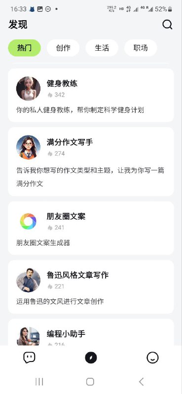 🆔  软件名称
