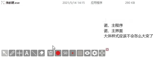 🆔  软件名称