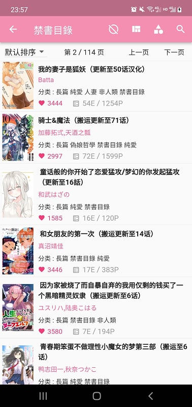 【软件名称】PIKAPIKA【支持平台】#Windows #macOS #iOS #Android #Linux【软件功能】漫画【软件简介】一款多平台美观且无广告的漫画客户端