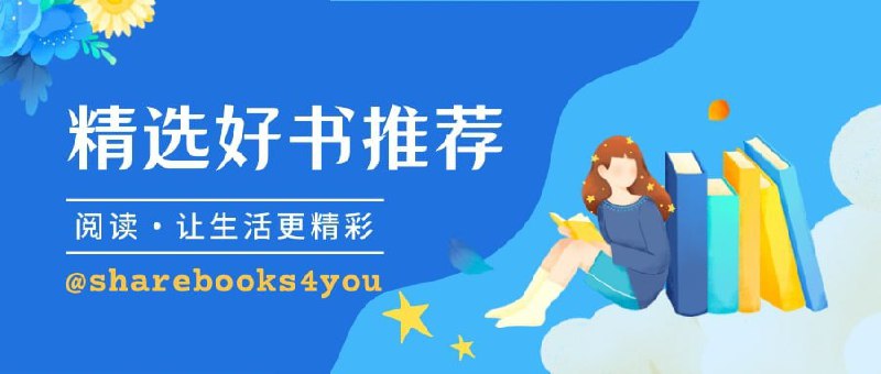 #发现频道  #频道互推  #频道联盟▎频道简介