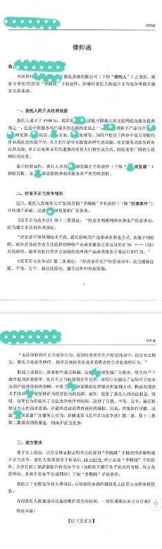 开屏广告跳过工具大圣净化，叮小跳，李跳跳均收到南山必胜客的律师函