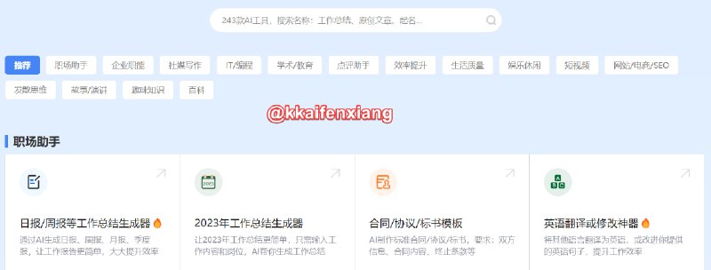 🆔  网站名称