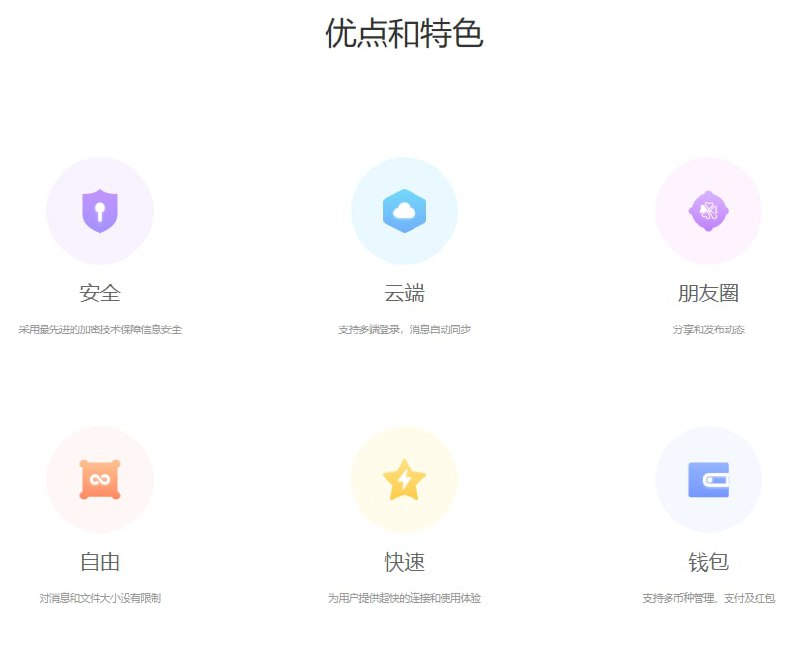 【软件名称】Potato Chat【软件支持】全平台【软件功能】即时聊天工具【软件简介】又一款国内可用的聊天工具，全平台支持