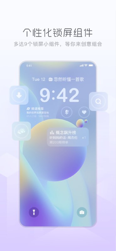 【软件名称】酷狗概念版【软件功能】音乐【支持平台】#iOS #Android【软件简介】酷狗音乐概念版，注册即送3个月VIP，每天签到还可领取1天VIP