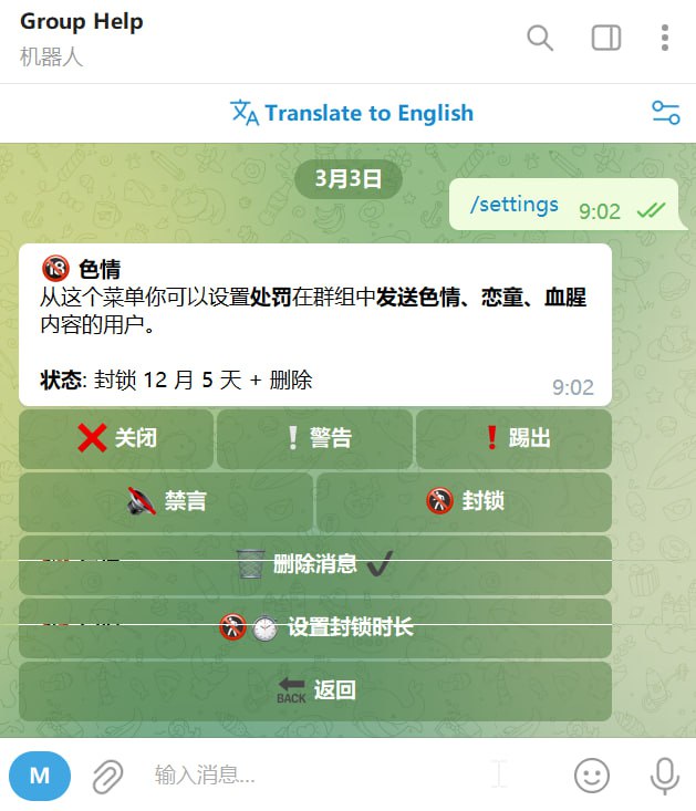 🧩 群组防止被封的方法💬 现在群组被封一般都是因为有人发了儿童色情的内容，然后有人点了举报