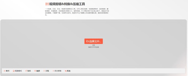 【网站名称】是糖【网站功能】视频剪辑【网站简介】一个免费，在线，安全，快速的视频剪切工具