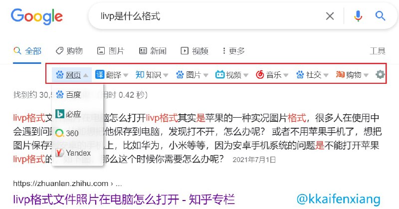 【脚本名称】搜索引擎快捷跳转【脚本功能】搜索优化【脚本简介】在搜索引擎的输入框下面添加一行快捷菜单