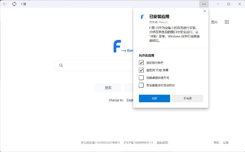#小技巧Edge浏览器可以将任何网页封装成APP安装在电脑
