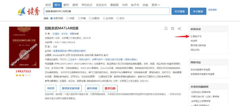 【软件名称】Download_SS_PDF【支持平台】#Windows【软件功能】超星(sslibrary)PDF下载器【软件简介】这是一个从超星图书馆（