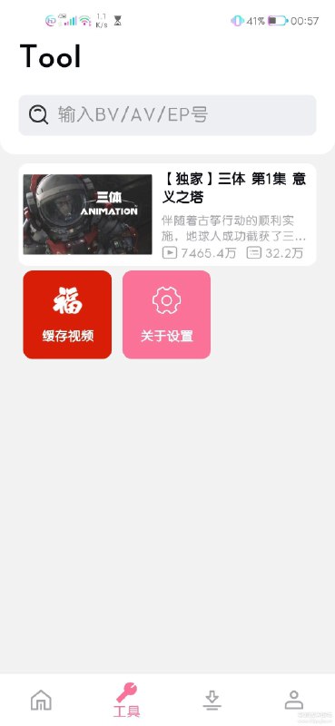 🆔  软件名称