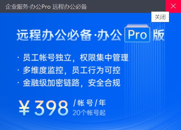 垃圾向日葵，比todesk难用，还有右下角弹窗