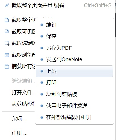 【插件名称】FireShot【插件功能】网页截图【插件简介】捕捉网页截图，编辑并将它们保存为PDF，JPEG，GIF，PNG或BMP；上传，打印，在Photoshop中打开，复制到剪贴板或电子邮件