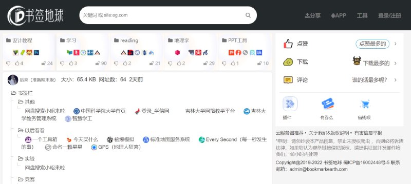 🆔  插件名称