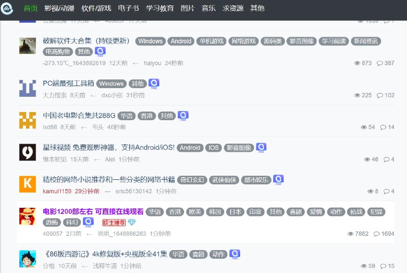 【网站名称】云盘资源网【网站功能】网盘资源分享【网站简介】该网站主要分享百度和阿里两个网盘的资源