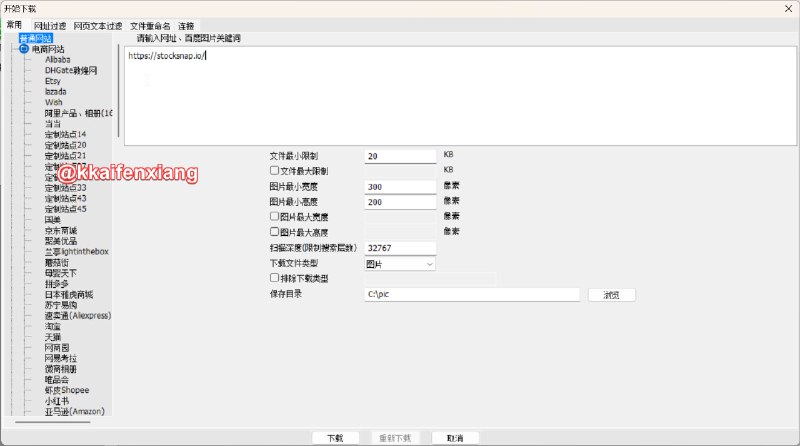 🆔  软件名称