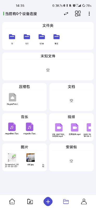 🆔  软件名称