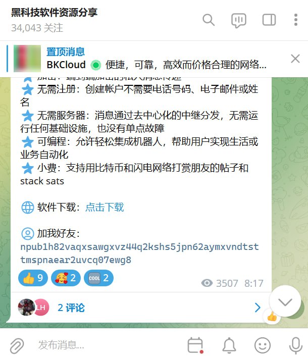 一个完全禁言当频道用的群组（左图），无脑去引用剽窃本频道内容（右图），甚至连我放的Damus加好友public key都一样🤪 几个月前就有人提醒我，现在还在搬运，决定曝光一下🌝抄袭也认真点行不