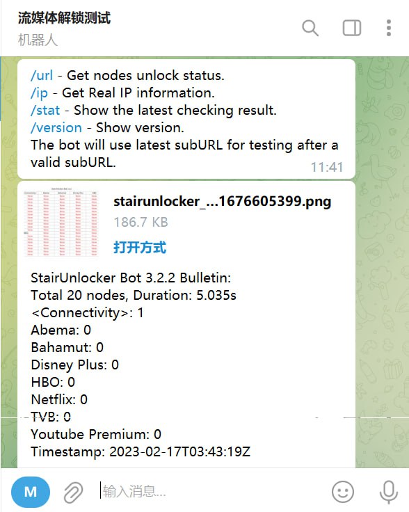 🤖 机器人名称