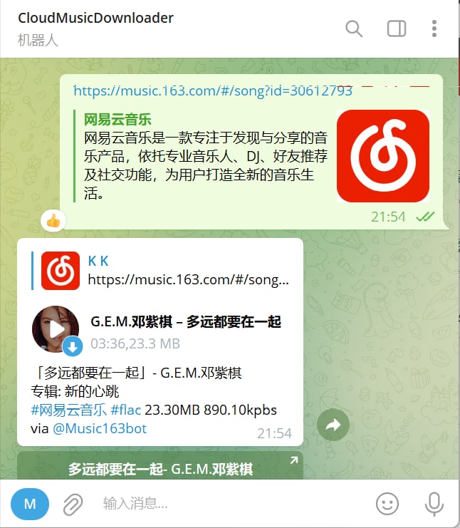 【机器人名称】CloudMusicDownloader【机器人功能】网易云音乐下载【机器人简介】一款网易云音乐下载机器人，发送网易云的音乐链接即可下载