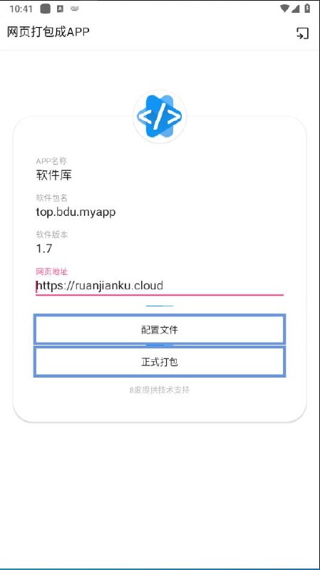 🆔  软件名称