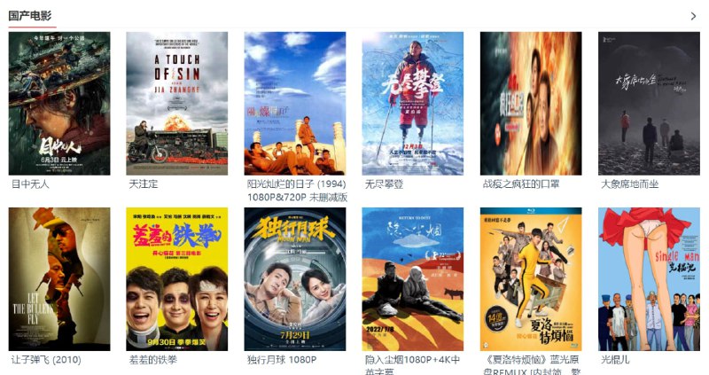 【网站名称】影视专题【网站功能】影视资源分享【网站简介】一款影视资源分享网站，该网站包含电影、电视剧、动漫动画、音乐MV、纪录片、综艺、科教、戏曲资源