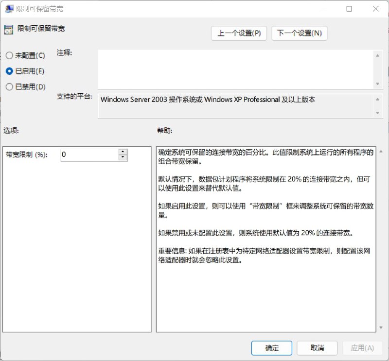 提高电脑网速的方法