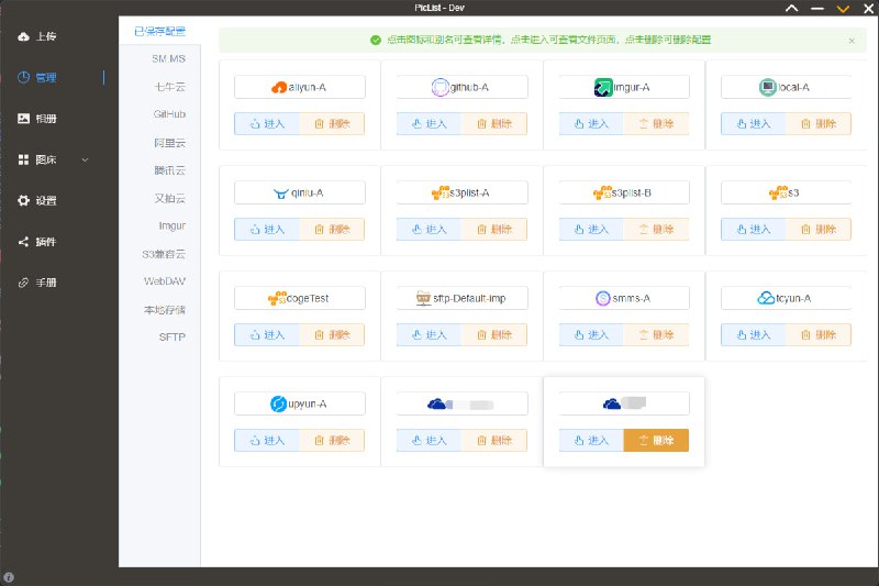 🆔  软件名称