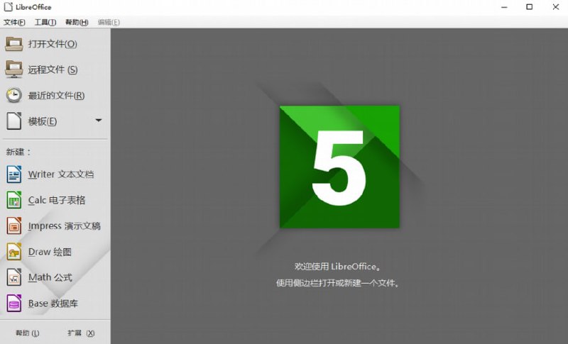 【软件名称】LibreOffice【支持平台】#Windows #macOS #Linux 【软件功能】办公软件【软件简介】LibreOffice 是一款自由免费的、全功能的办公软件