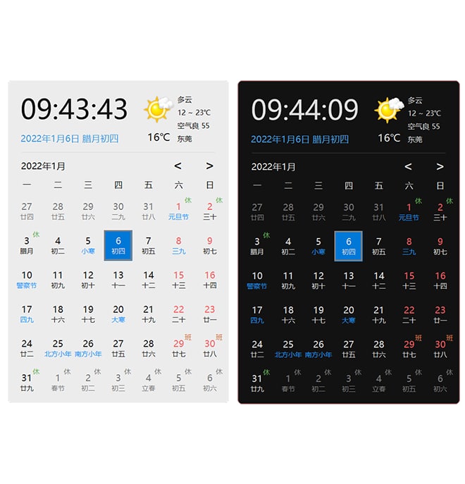 【软件名称】优效日历【软件功能】日历【支持平台】#Windows #Android #iOS【软件简介】优效日历是一款具有 Win10 风格的跨平台桌面日历软件，在 Win10 系统自带的时钟日历之上做出了大量改良和创新，并保留了它界面简洁，显示全面的特点，同时支持手机端(Android、iOS)