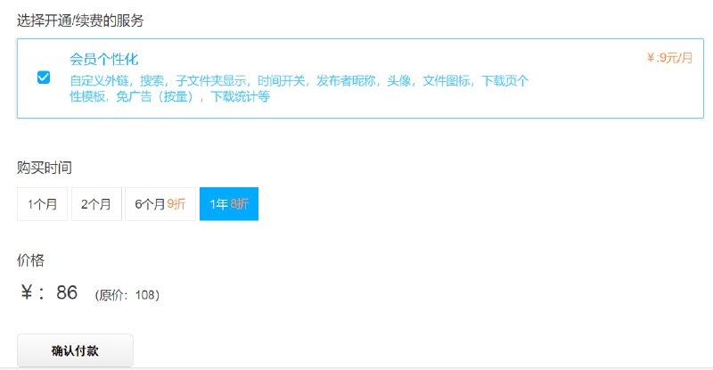 🗣 蓝奏云已停止免费用户分享apk与ipa文件最近在传的蓝奏云需要开会员才能分享apk与ipa文件的传闻，KK去测了下，是真的🌝蓝奏云收费9元/月，年费86元/年