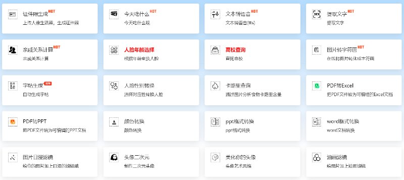 🆔  网站名称