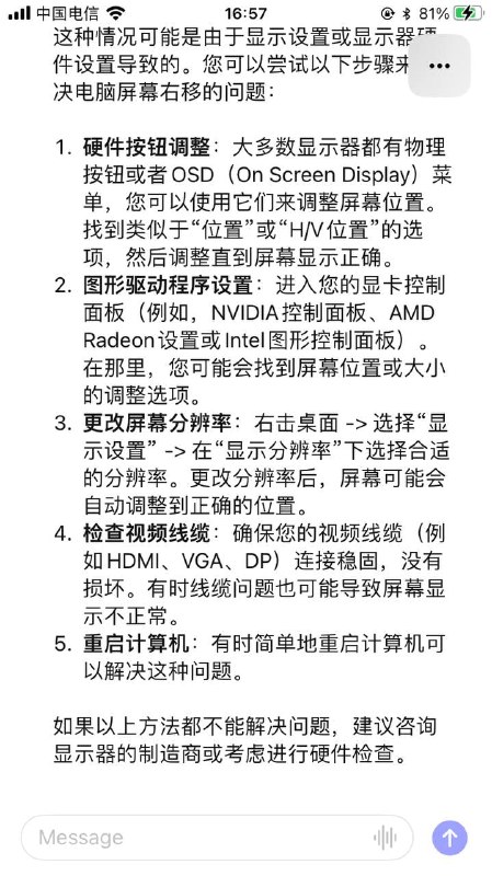 🧩 ChatGPT使用技巧分享4
