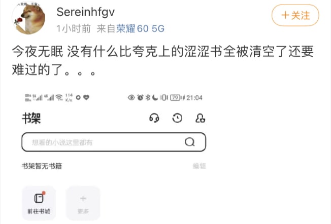 夸克清空云盘瑟瑟内容！