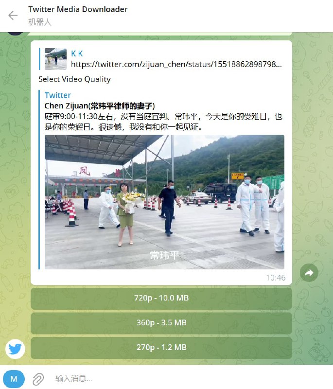 【机器人名称】Twitter Media Downloader【机器人功能】Twitter视频下载【机器人简介】一款可以下载twitter视频的机器人