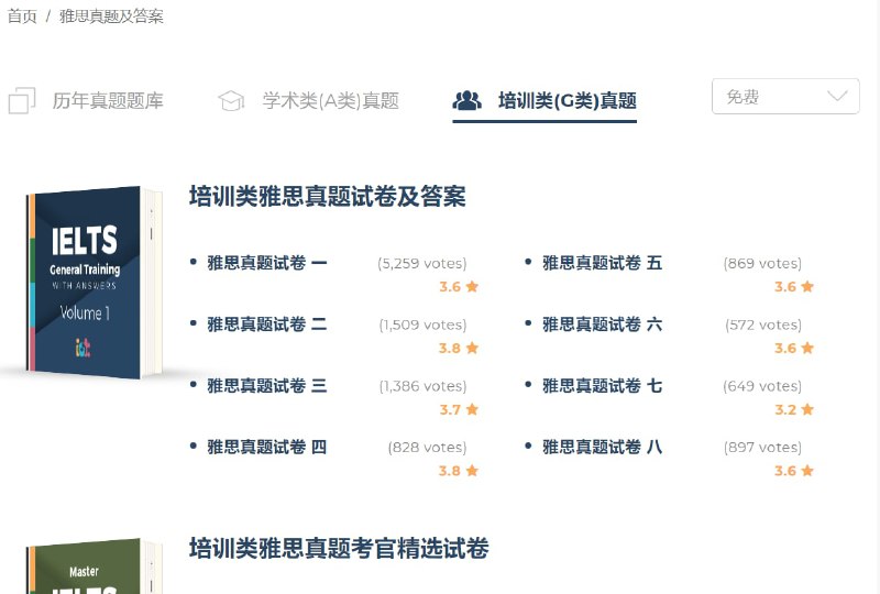 【网站名称】雅思在线IOT【网站功能】雅思在线测试【网站简介】这是一个教育机构的网站，有收费的雅思考试教程,也有非常多的听说读写免费教程的回放