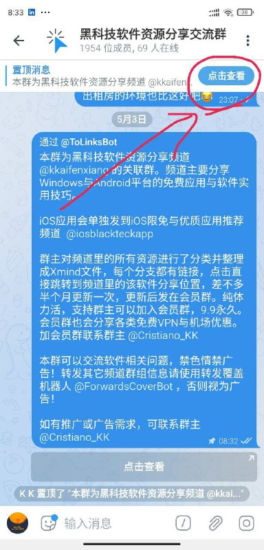 电报频道和群置顶添加如图按键的方法