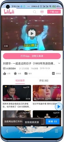 【软件名称】B仔浏览器【支持平台】Android【软件功能】浏览器【软件简介】1.浏览器基本功能(可忽略)2.返回不重载3.js脚本扩展4.视频嗅探，资源嗅探5.左右滑动手势，支持动画设置6.书签文件夹无限制创建，导入导出，书签排序7.历史记录排序8.更好的全屏模式沉浸式体验（状态栏导航栏显隐自由控制）9.色彩模式，自动吸取网页边缘颜色过渡到状态栏与导航栏10.聚合搜索，多个搜索引擎组合在一个页面，可配置预加载，可快速切换11.自定义顶部，底部工具栏，弹出菜单，均可单独启用禁用，内置30多种小组件自由组合12.支持自定义主页，支持本地html文件当主页，内置丰富的js函数，方便您开发调用原生能力13.支持html5应用，扩展了许多5+，基于html5可以快速开发实用程序，如js调蓝牙，wifi，读写内存卡，摄像头等等【软件下载】