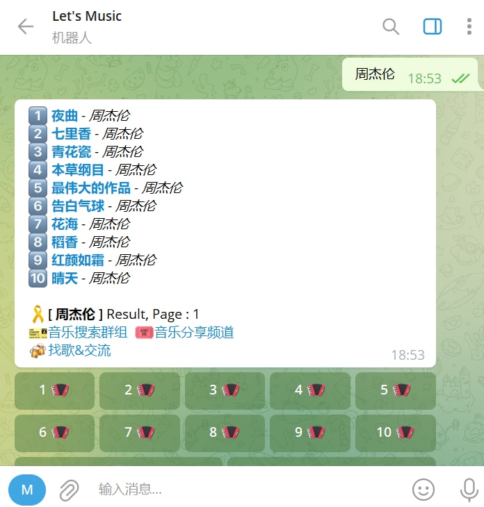 【机器人名称】Let's Music【机器人功能】在线听歌、音乐下载【机器人简介】电报里可以免费听歌下载歌的机器人