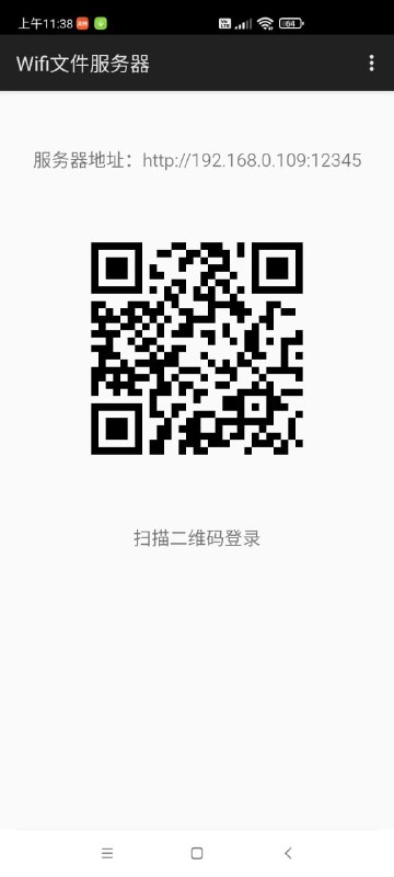 【软件名称】wifi_file_server【软件功能】文件传输【支持平台】#Android【软件简介】无需USB线，轻松传输手机数据