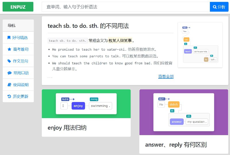 【网站名称】Enpuz【支持平台】#iOS #Android #Web【网站功能】英语学习【网站简介】群里小伙伴推荐的英语学习网站