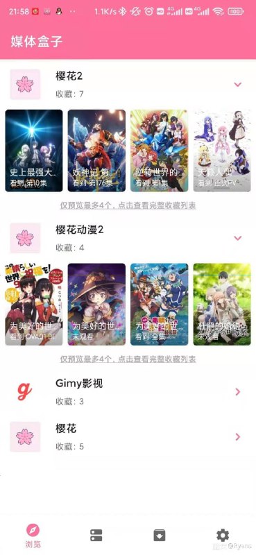 【软件名称】媒体盒子【支持平台】#Android【软件功能】媒体容器【软件简介】一款媒体容器应用，需添加插件使用，目前官方有提供樱花动漫、樱花动漫2、Gimy剧迷、今热四款插件，可以看动漫追剧看热搜