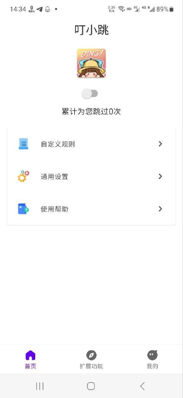 🆔  软件名称